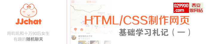 HTML/CSSҳ-ѧϰǣһ